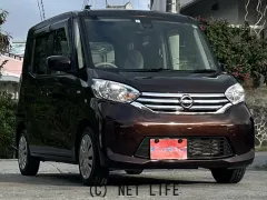 日産 デイズルークス
