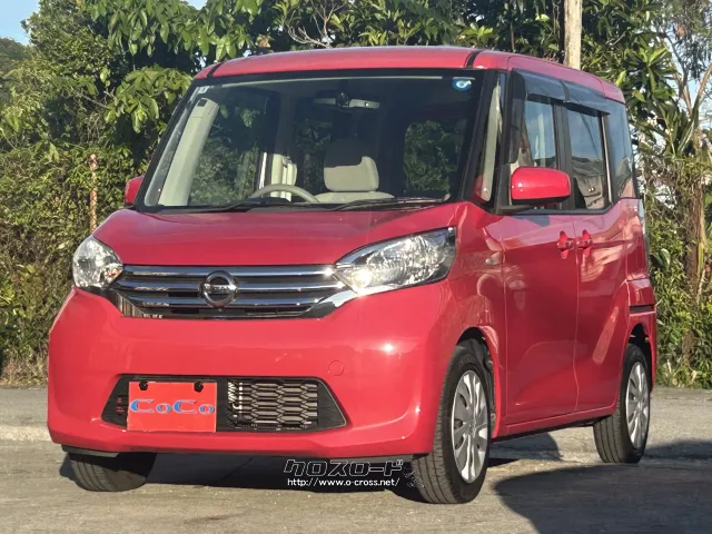 日産 デイズルークス