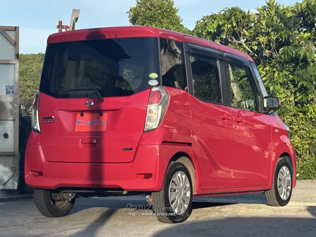 日産 デイズルークス