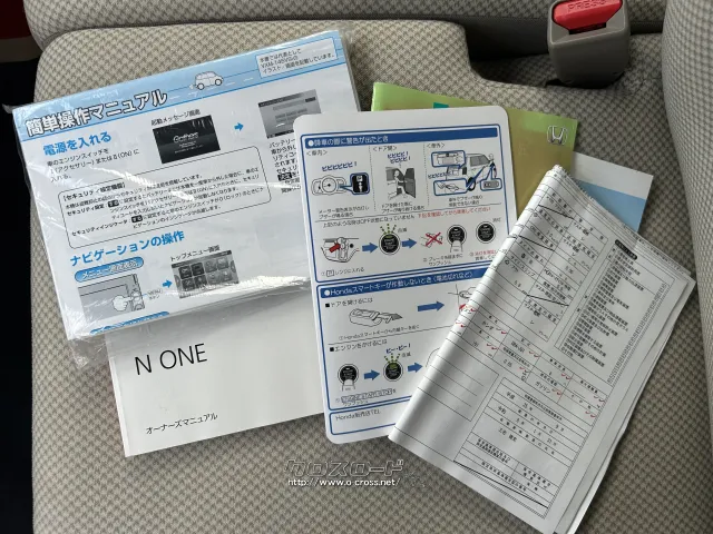 ホンダ N-ONE