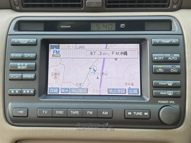 トヨタ クラウンロイヤル