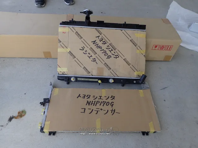 冷却系 ラジエーター・コンデンサー