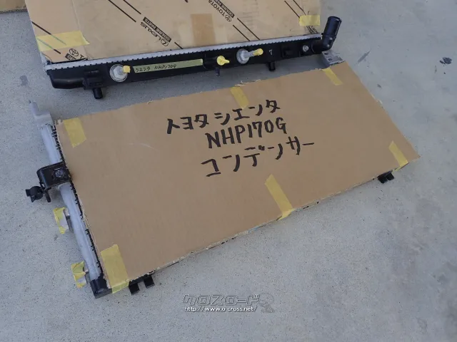 冷却系 ラジエーター・コンデンサー