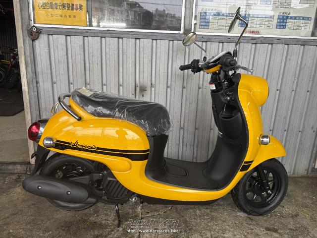 ヤマハ ビーノ 50・イエロー・50cc・ガレージナカダサイクル・保証付