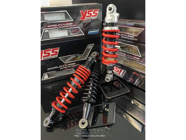 ゼファー/Z/KZ/CB/ホーネット/XJR/SR/ツインサスペンション!ラインナップ豊富!!ボディーカラー&スプリングカラーオーダーいただけます!!車両カラーリングに合わせてカスタム! ハンドル・足廻り YSSサスペンション