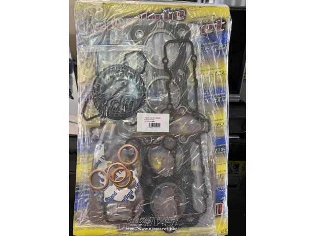 エンジン&駆動系 エンジンガスケット