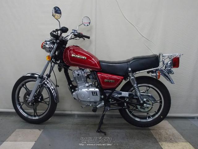 スズキ GN125・2018(H30)初度登録(届出)年・赤・125cc・J-House・397km