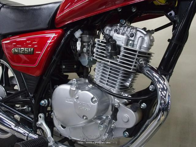 スズキ GN125・2018(H30)初度登録(届出)年・赤・125cc・J-House・397km