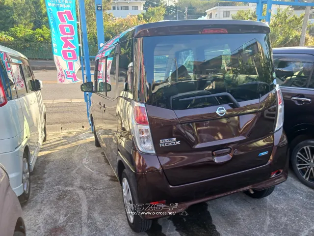 日産 デイズルークス