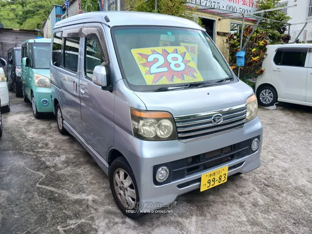 ダイハツ アトレーワゴン