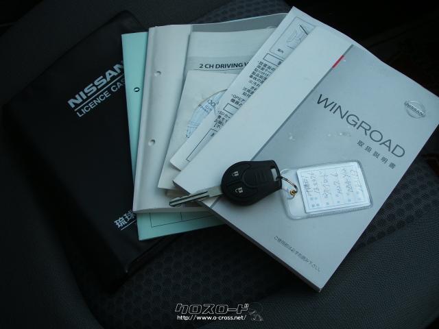 日産 ウイングロード