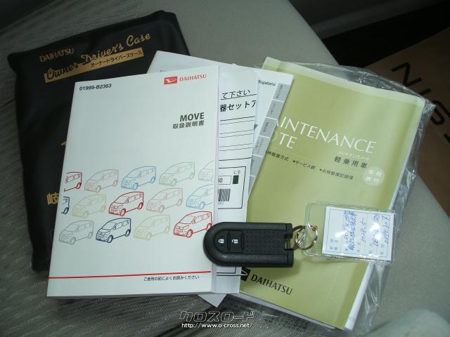 ダイハツ ムーヴ