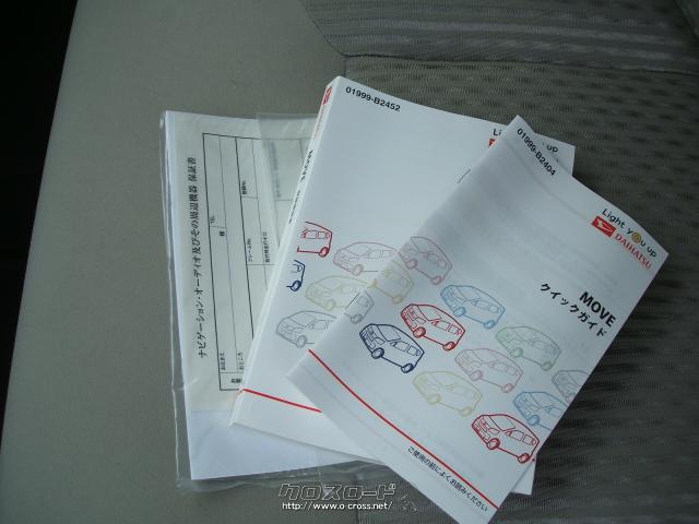 ダイハツ ムーヴ