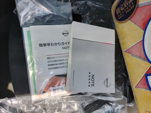 日産 ノート