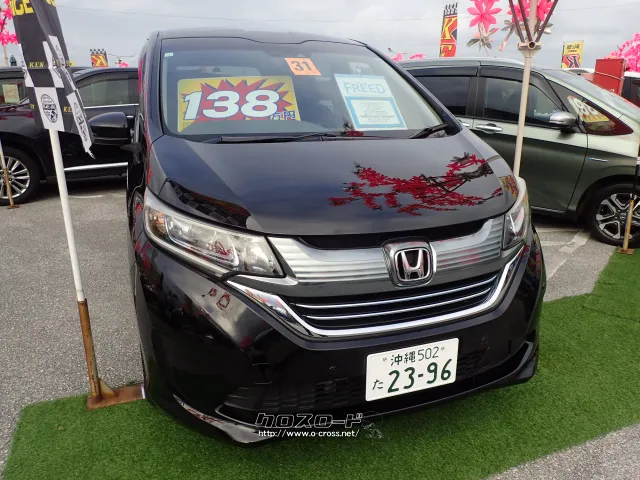 ホンダ フリード