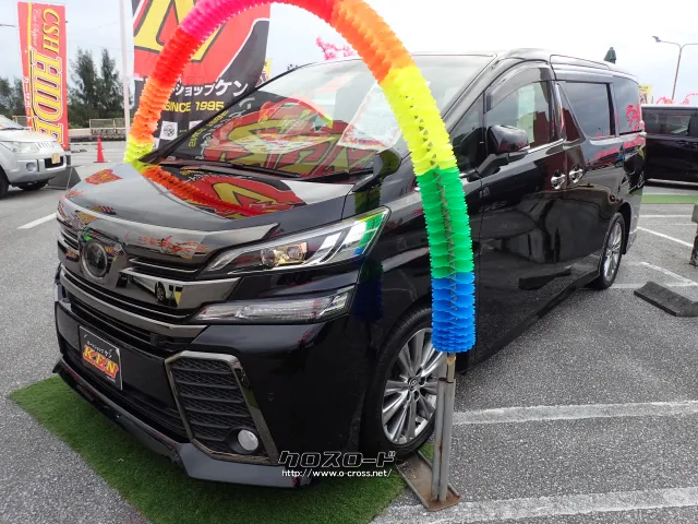 トヨタ ヴェルファイア