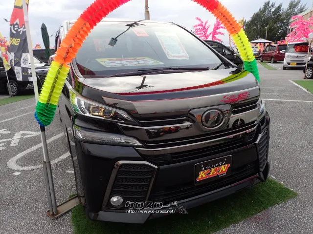 トヨタ ヴェルファイア