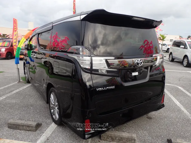 トヨタ ヴェルファイア