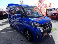 日産 デイズルークス