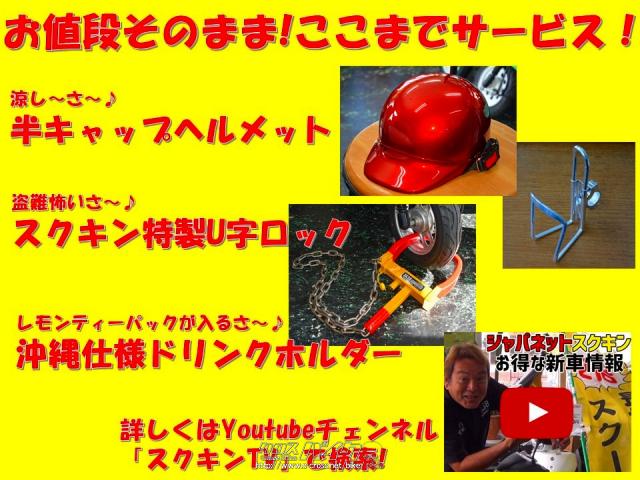 スズキ アドレス125