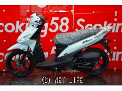 スズキ アドレス110