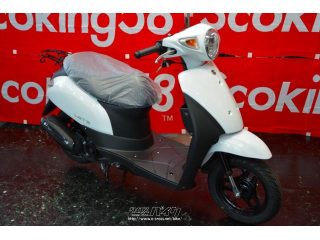 スズキ レッツ 2023最新モデル 新車・ホワイト・50cc・スクーター