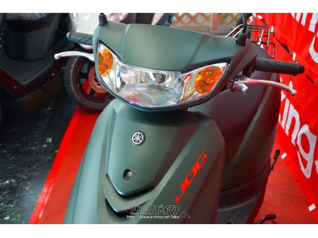 ヤマハ ジョグ 50 2021最新モデル 新車・マットグリーン・50cc