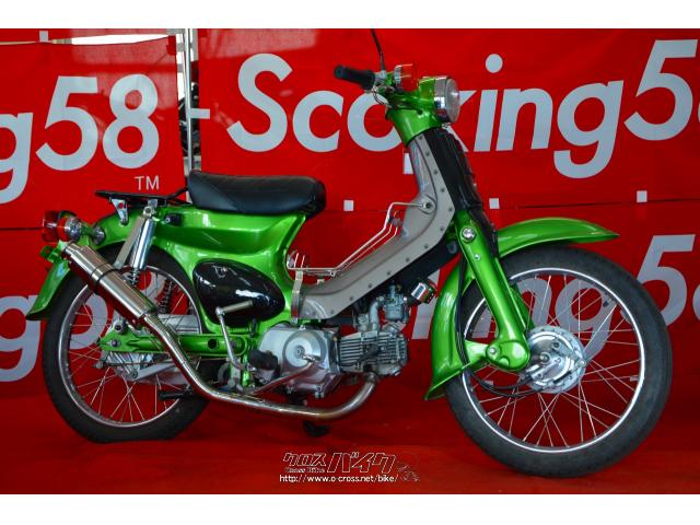 ホンダ スーパーカブ 50 カスタム オリジナルカラー・グリーン
