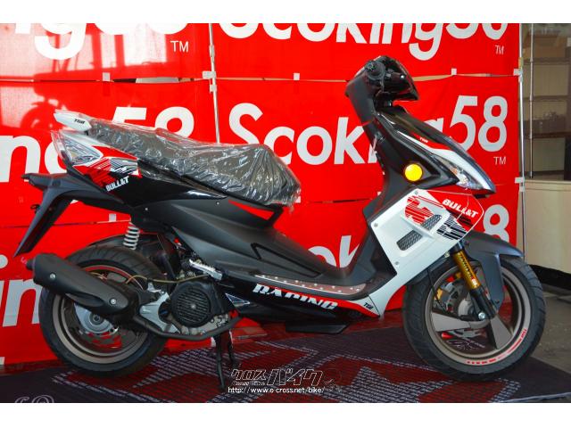 TGB BULLET 年末特別セール2万円価格調整!・ブラック/ホワイト・125cc