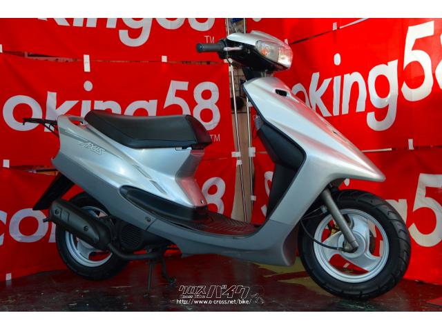 ヤマハ アクシス50 フルノーマル 低走行・シルバー・50cc・スクーター