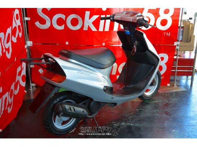 ヤマハ アクシス50 フルノーマル 低走行・シルバー・50cc・スクーター
