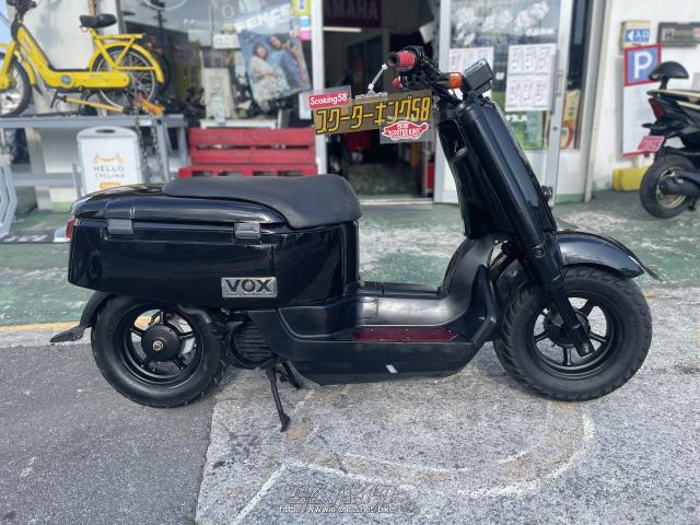 ヤマハ VOX カスタム現状維持車!かっこいい!・50cc・スクーターキング