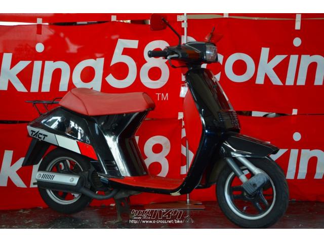 ホンダ スーパータクト・ブラック・50cc・スクーターキング58・5,159km 