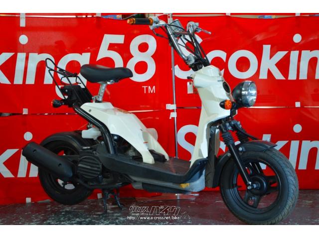 ホンダ バイト 50・ホワイト・50cc・スクーターキング58・1,511km 