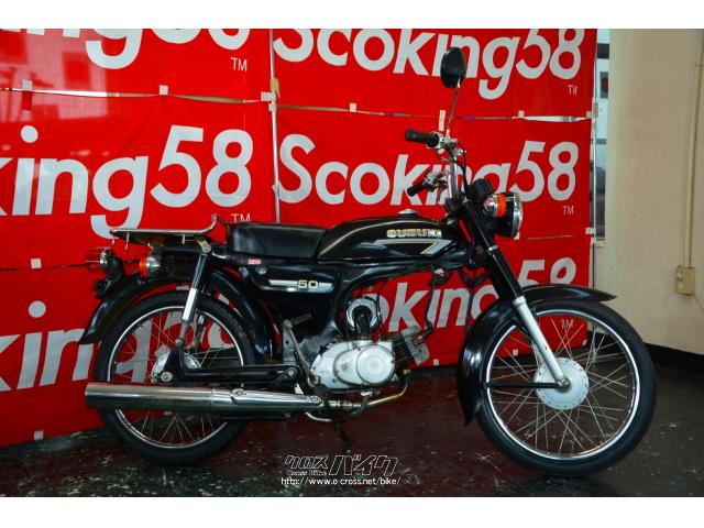 ギア車　即乗れます　スズキ　K50 スズキ K50 のカタログ情報 | 新車・中古バイク情報 GooBike