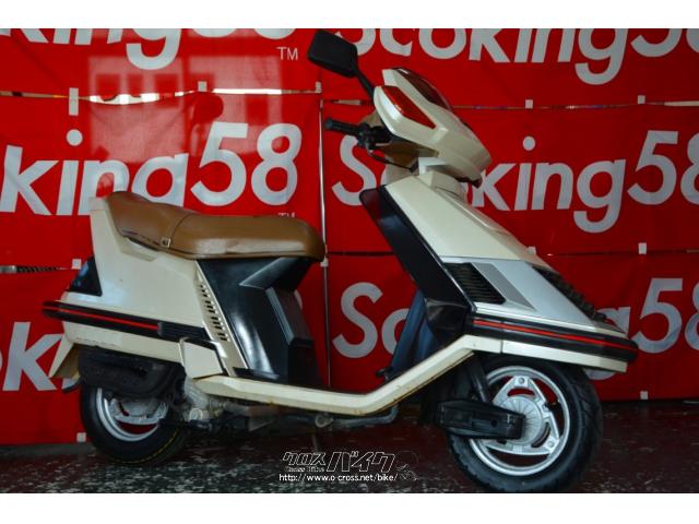 ホンダ スペイシー125 在庫処分保証無し現状販売・ホワイト・125cc