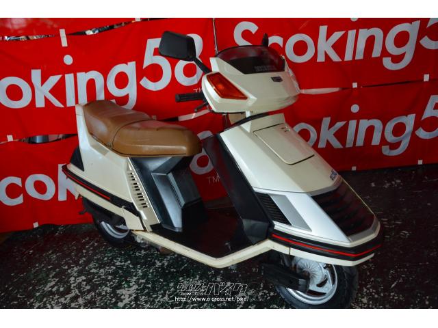 ホンダ スペイシー125 在庫処分保証無し現状販売・ホワイト・125cc