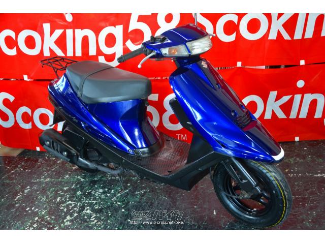スズキ アドレスV100 CE13A・ブルー・100cc・スクーターキング58