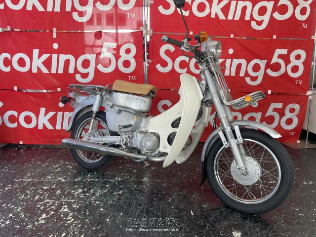 北海道札幌 郵政カブ MD70 72cc 12Vキャブ3速 ベース等に カブツー