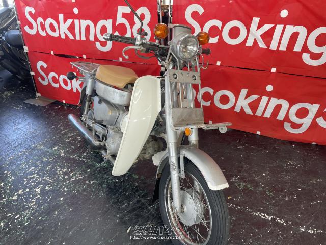 ホンダ スーパーカブ 郵便カブ在庫処分価格!12万円格安・90cc