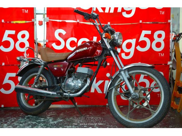 スズキ GN50 E・レッド・50cc・スクーターキング58・12,079km・保証無 
