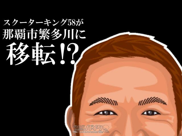 ホンダ リード90 3型 フルノーマル 2サイクル・シルバー・90cc