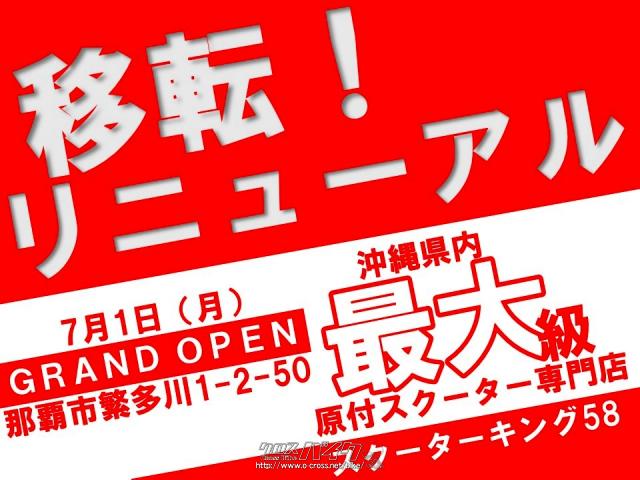 リード９０　３万３千円　原付バイク下取りできます リード90/ホンダの新車・中古バイクを探すなら｜ウェビック バイク選び