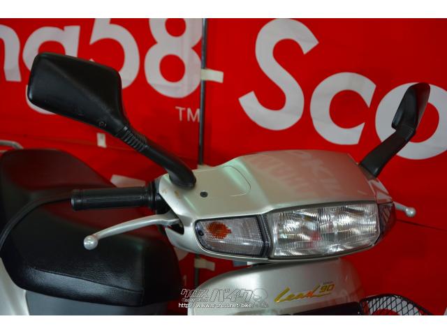 ホンダ リード90 3型 フルノーマル 2サイクル・シルバー・90cc