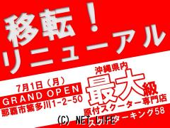 ホンダ リード90