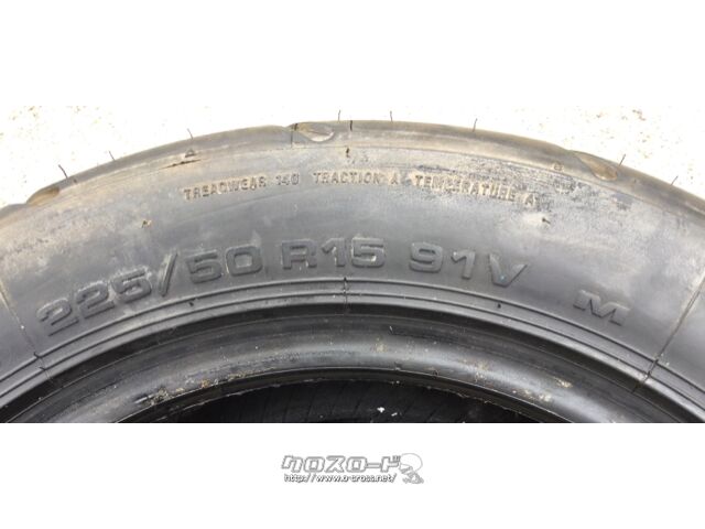 タイヤ 225/50R15