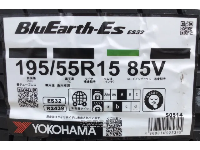 タイヤ 195/55R15