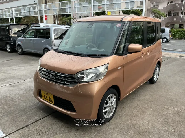 日産 デイズルークス