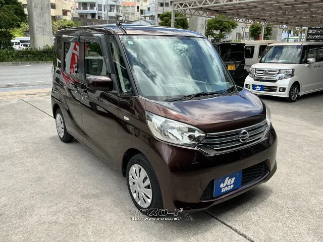 日産 デイズルークス