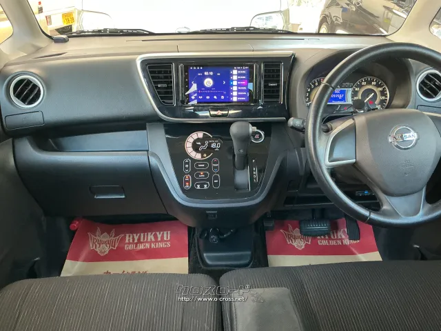 日産 デイズルークス